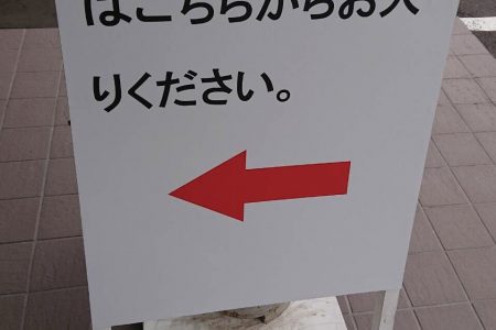 本日8/17（火）～8/21（土）の営業と2回目コロナワクチン接種に関しまして