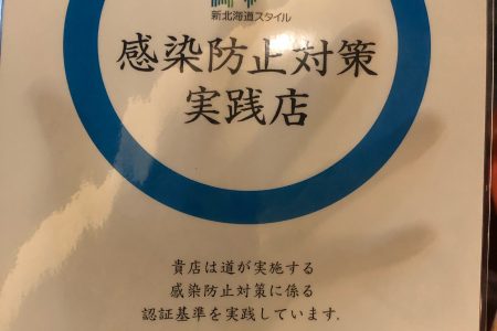 本日10/18（月）～10/21（木）の営業に関しまして